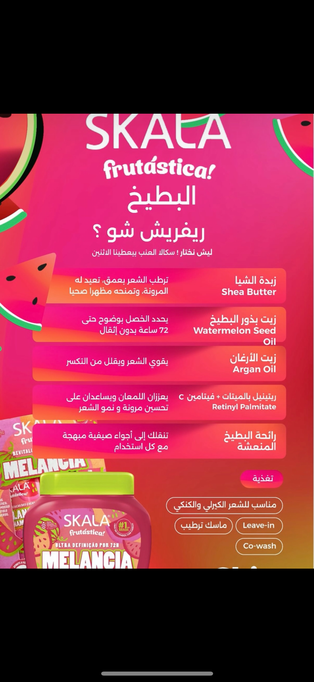Melancia (Watermelon) 1 kilo