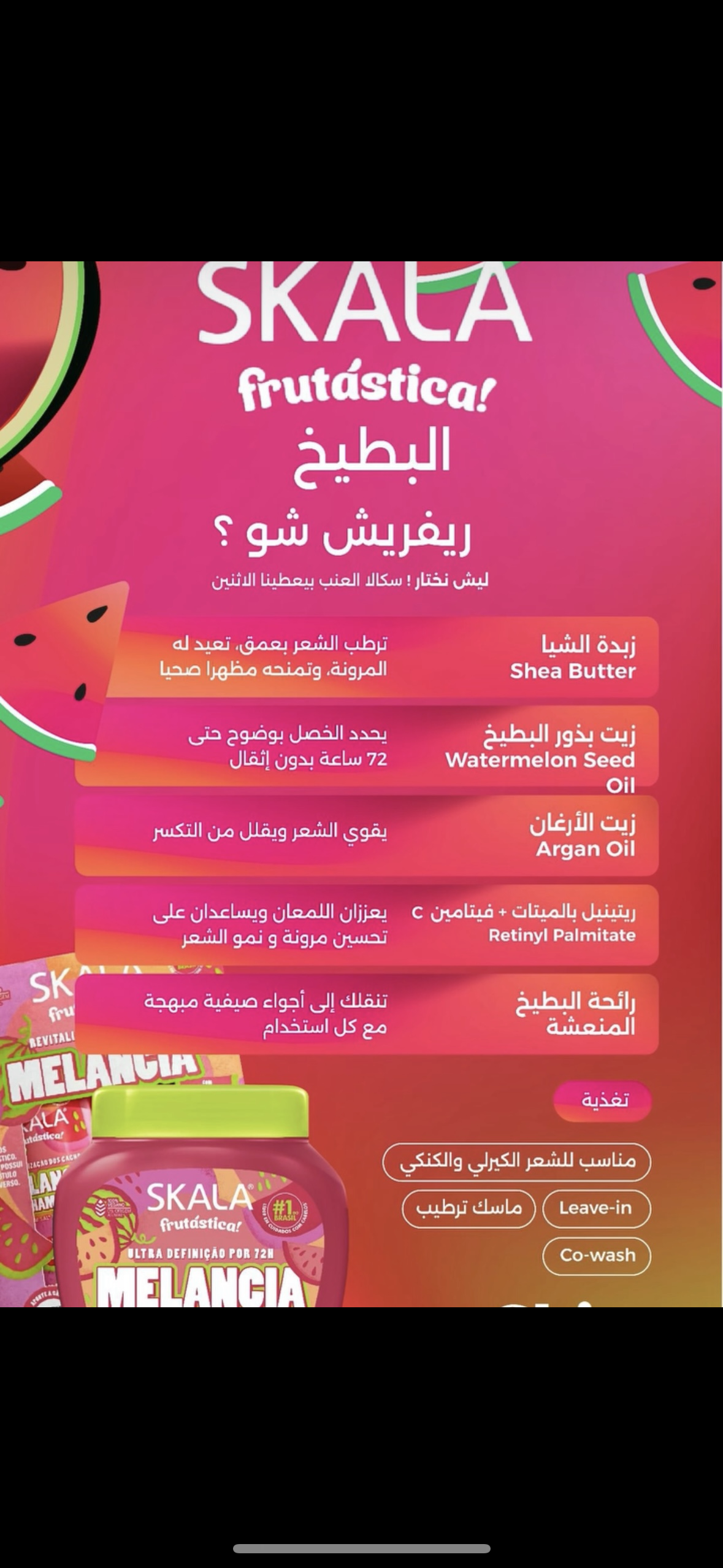 Melancia (Watermelon) 1 kilo